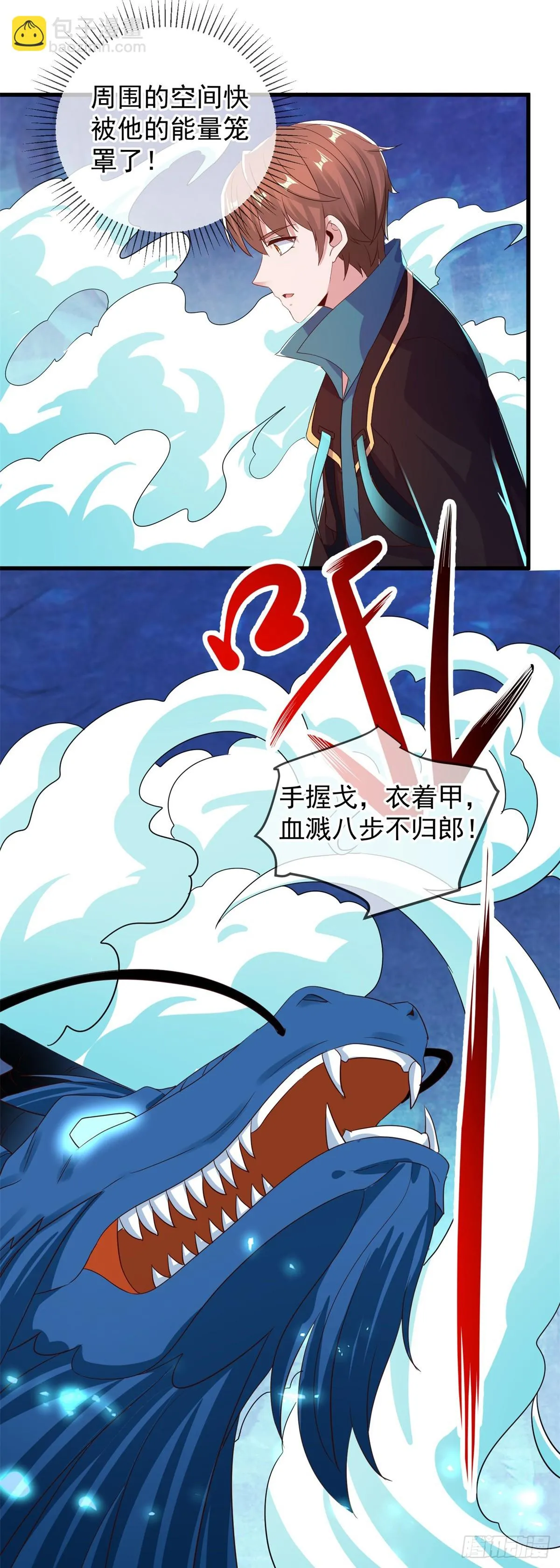 第222话 补偿23