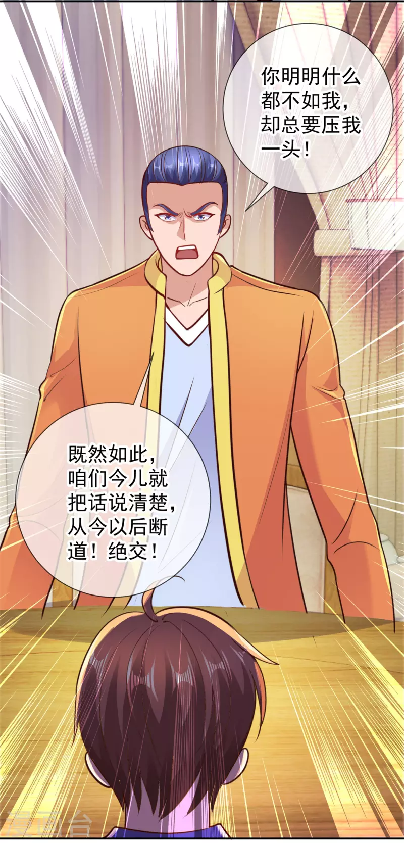 第65话 绝交11