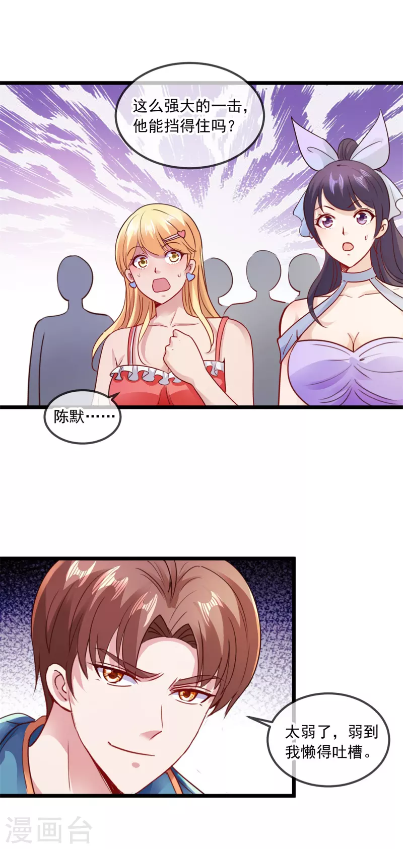 第87话 出手16