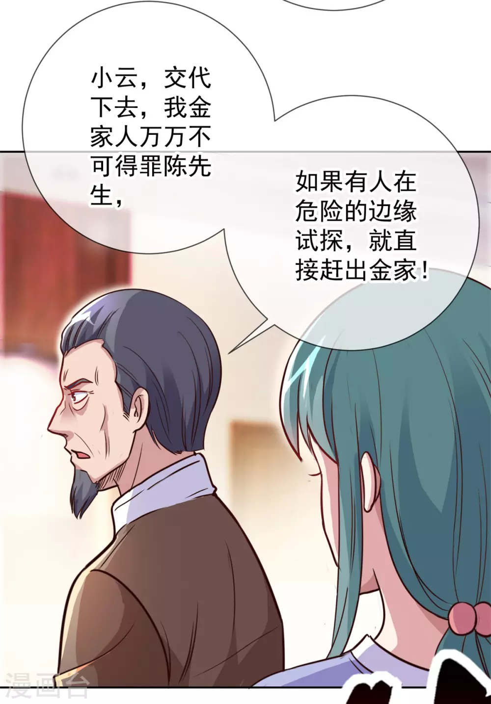 第25话 传承23