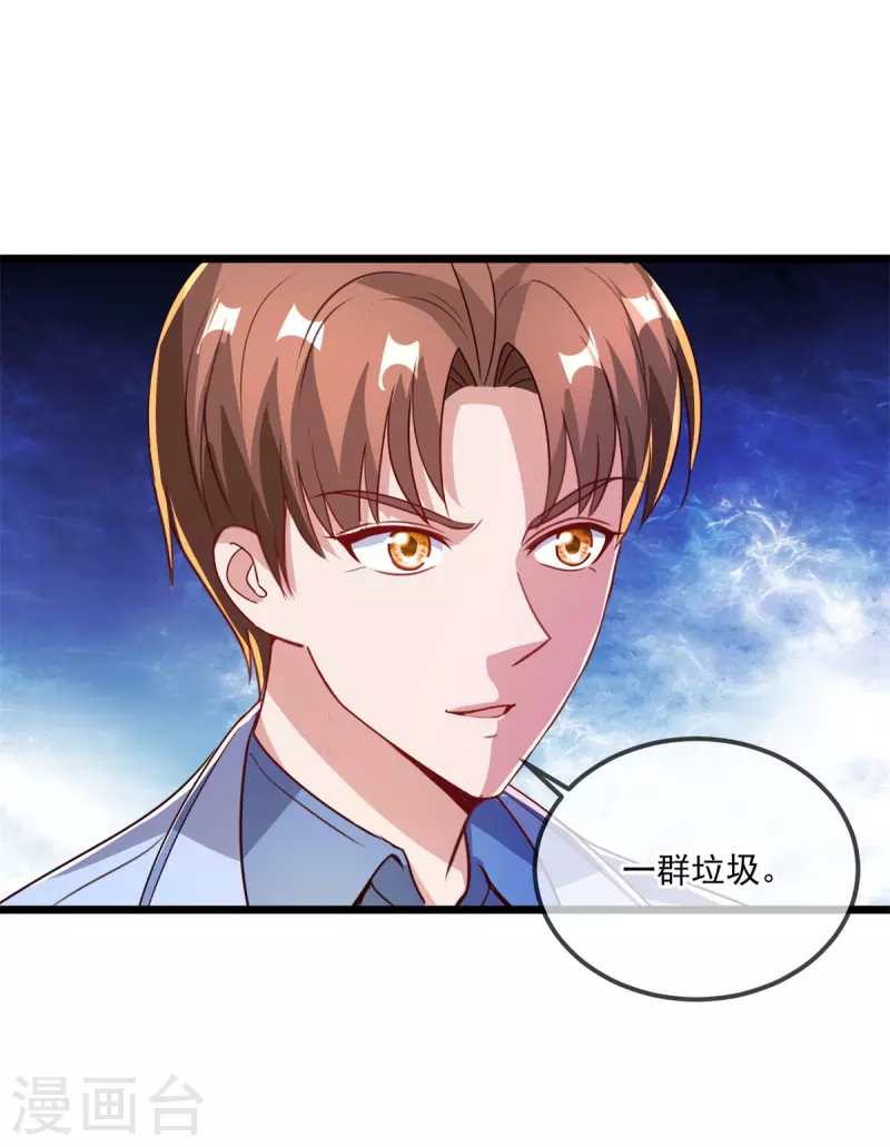 第135话 底蕴4