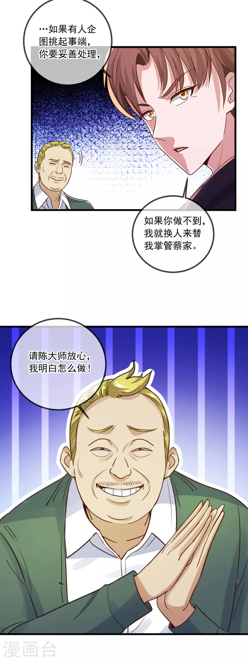 第149话 收回24