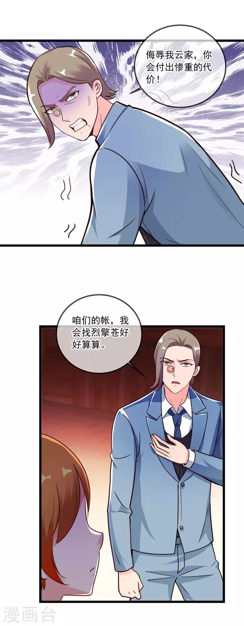 第121话 寻仇19