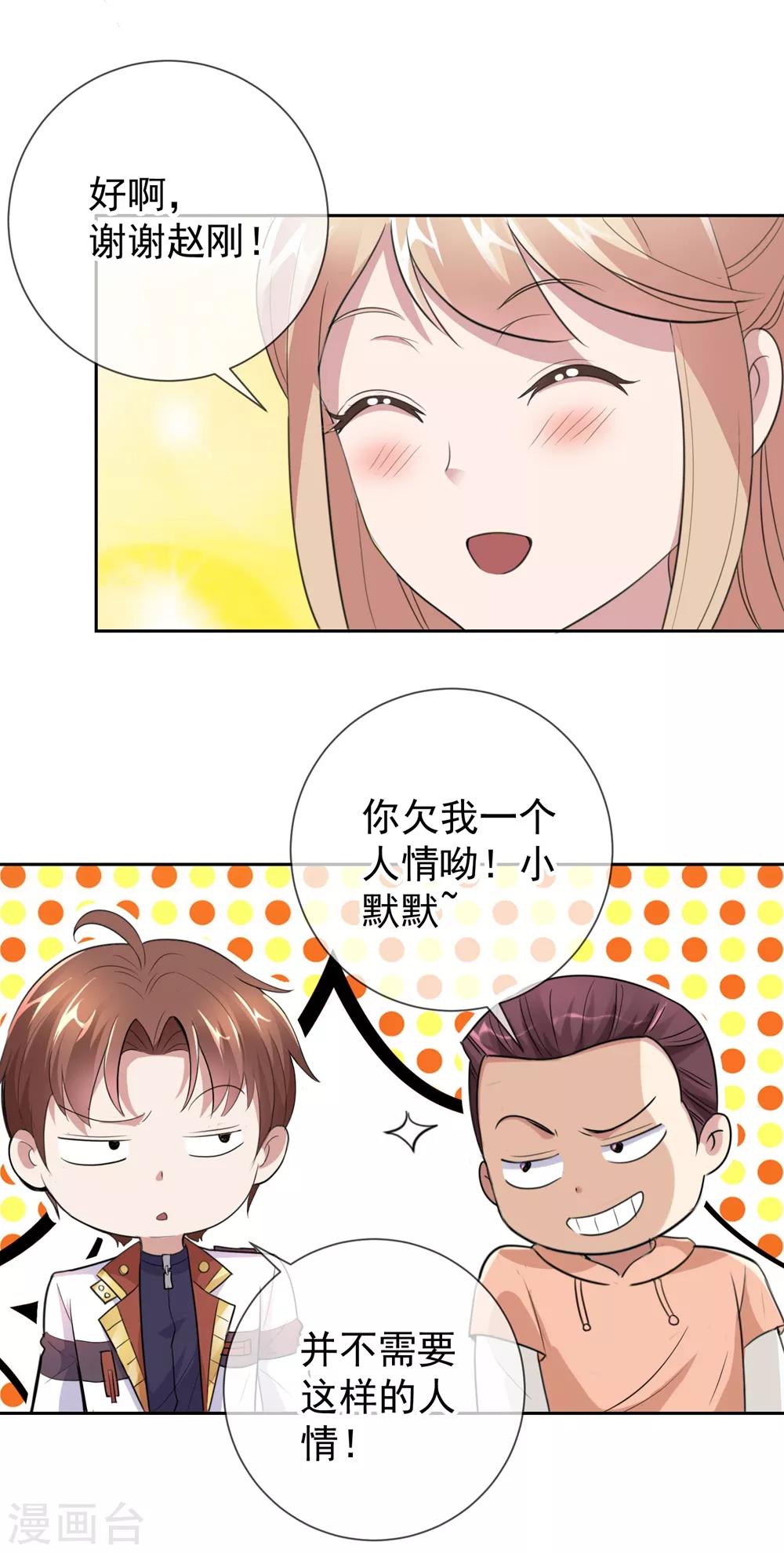 第10话 挑衅26