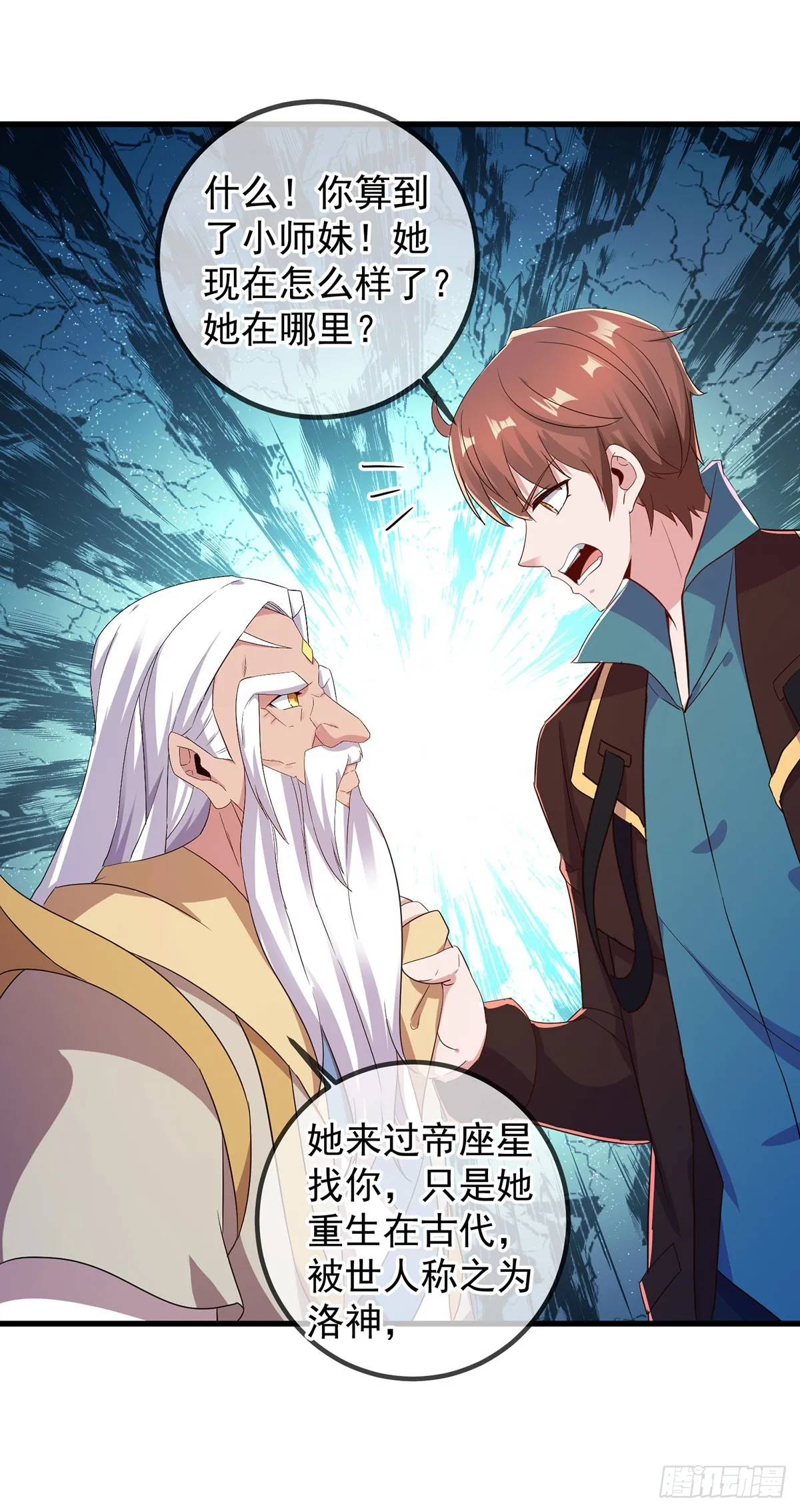 第221话 命数14