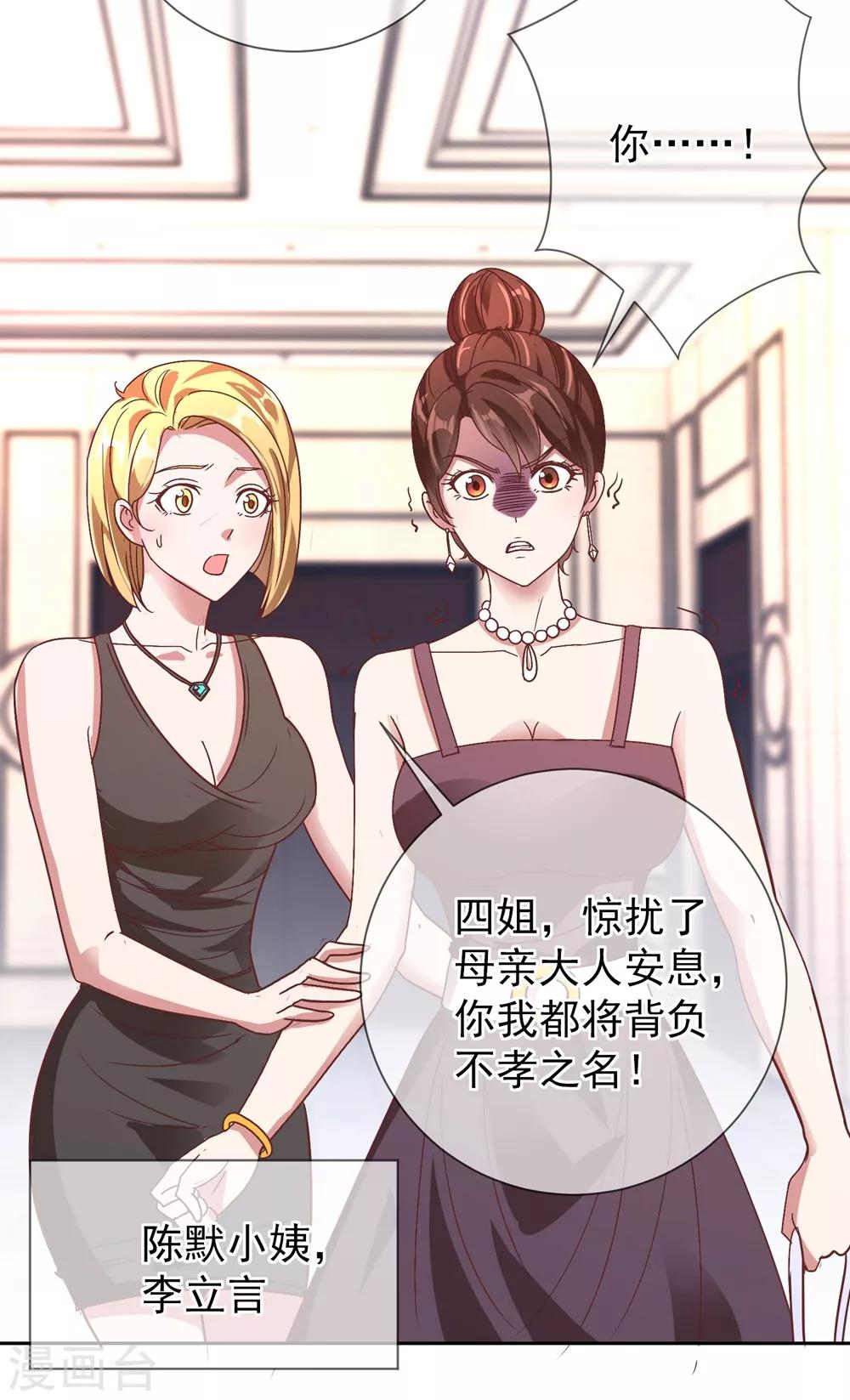 第4话 磕头21