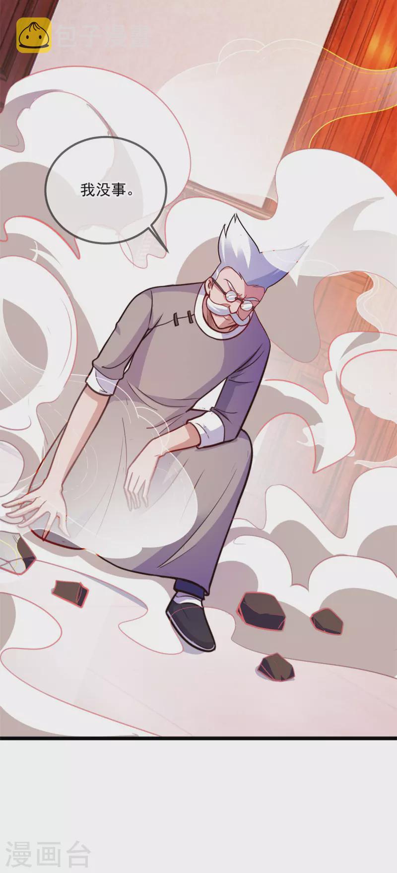 第110话 狠辣7