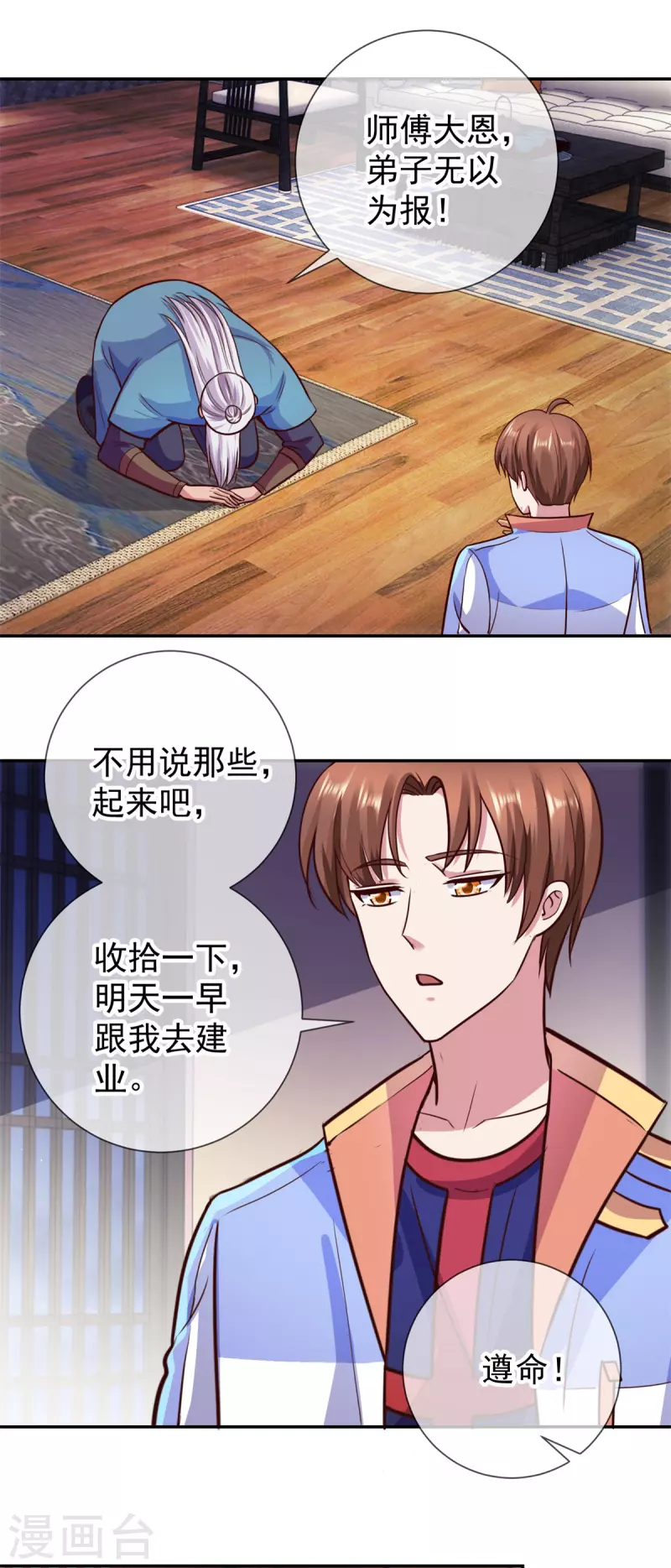 第57话 陪床4