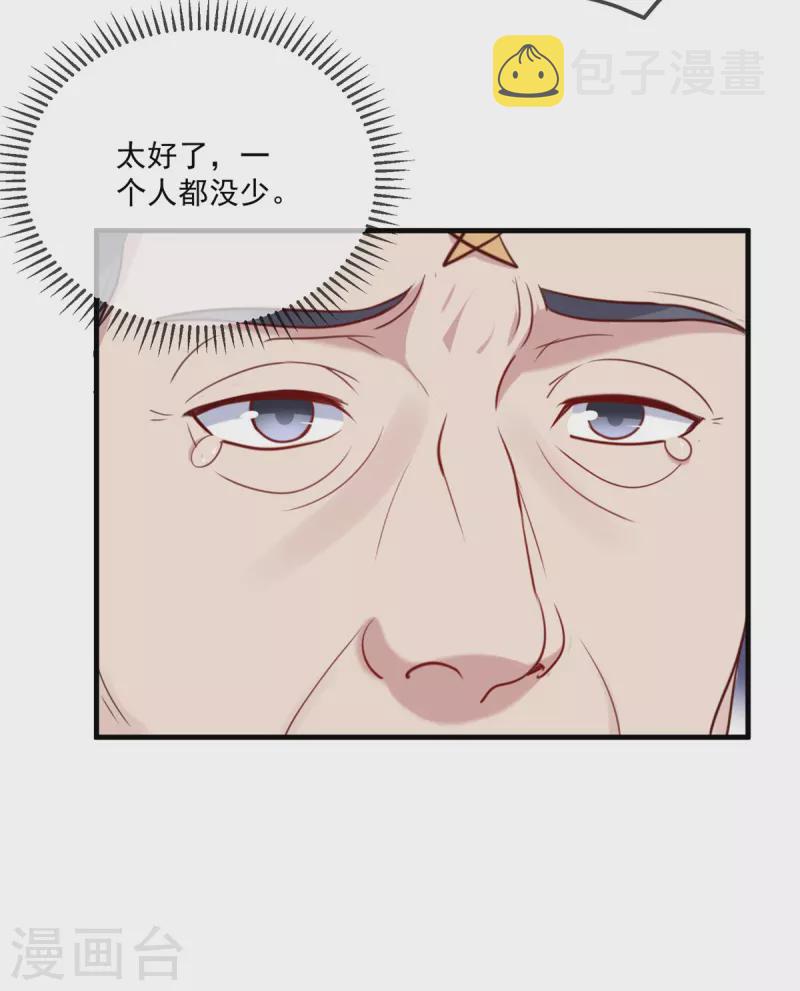 第167话 救场4