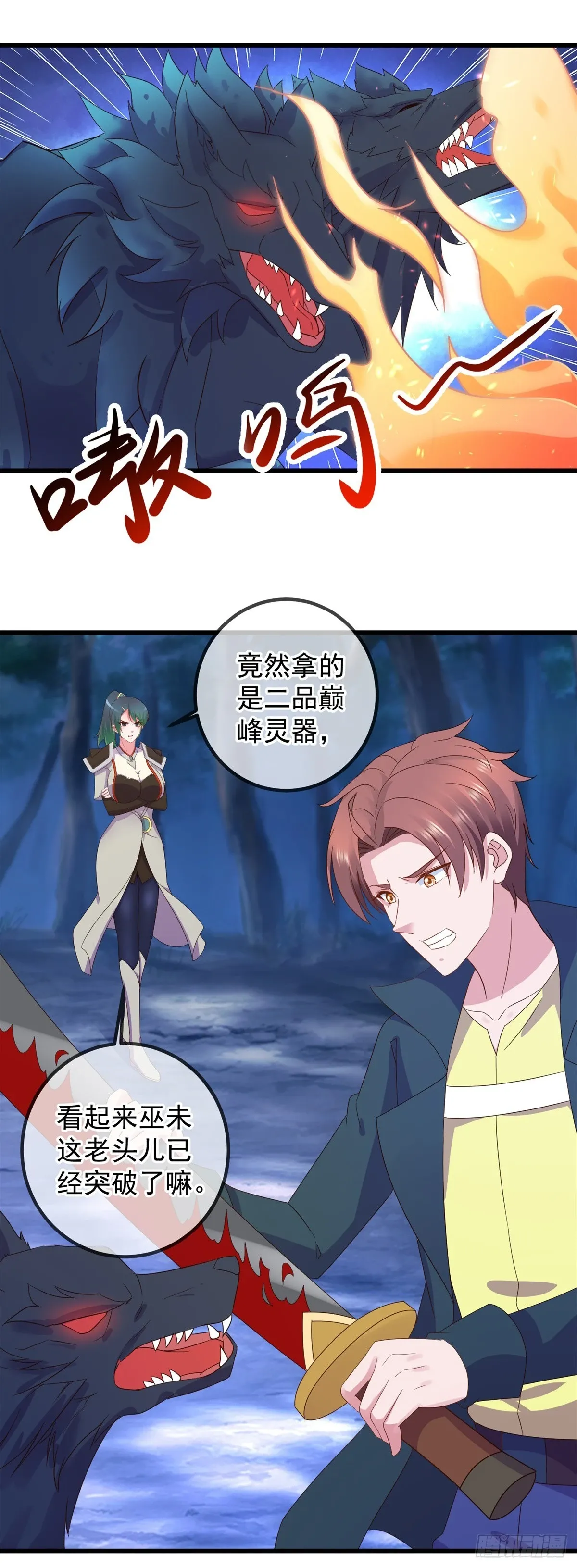 第253话 瀑布18