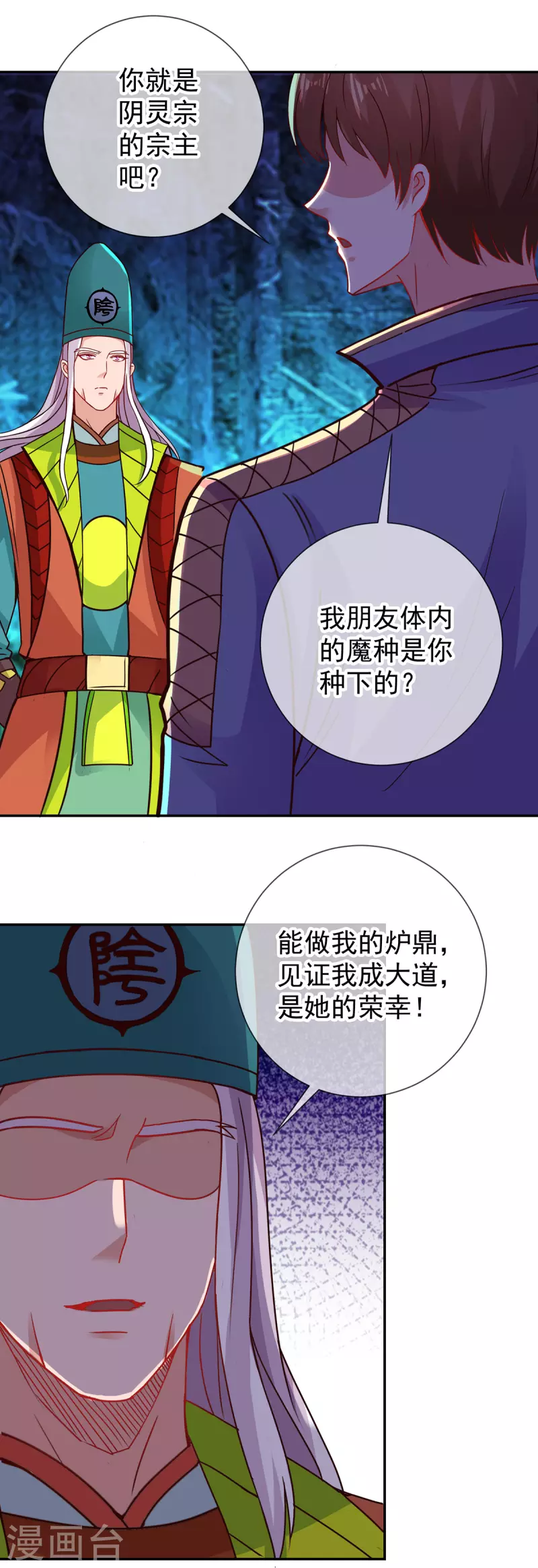 第72话 罪魁10