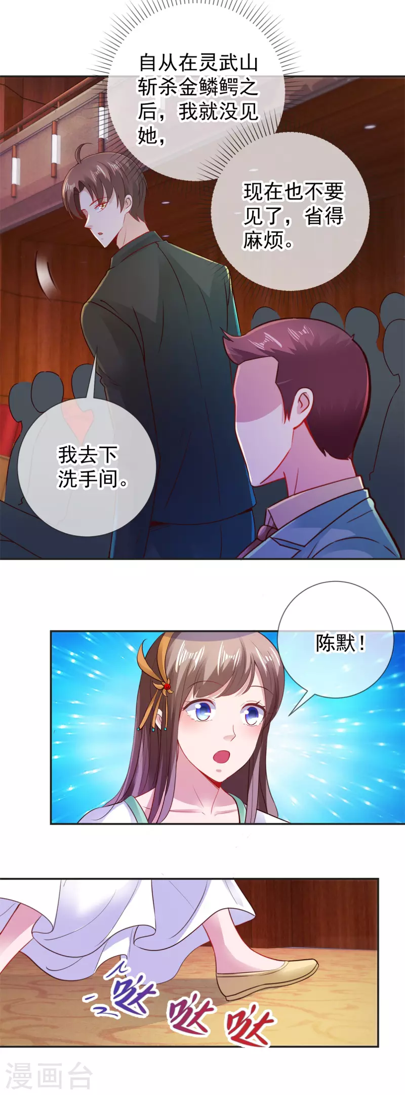 第76话 校庆13