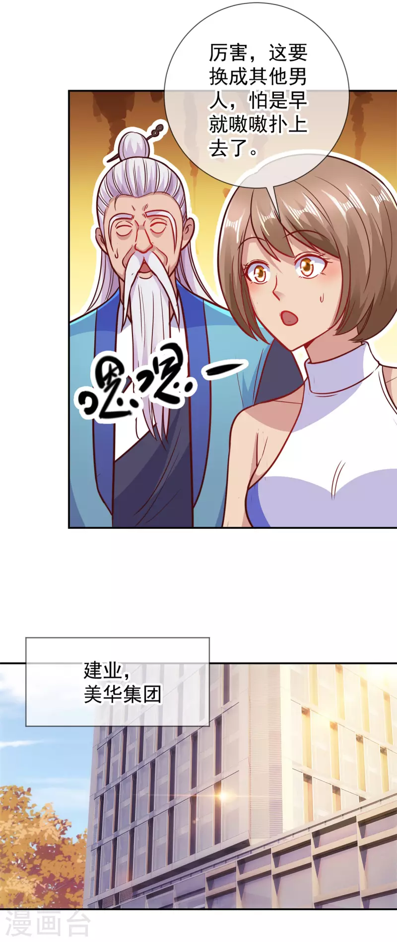 第57话 陪床16