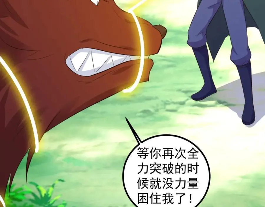 第281话 交融34