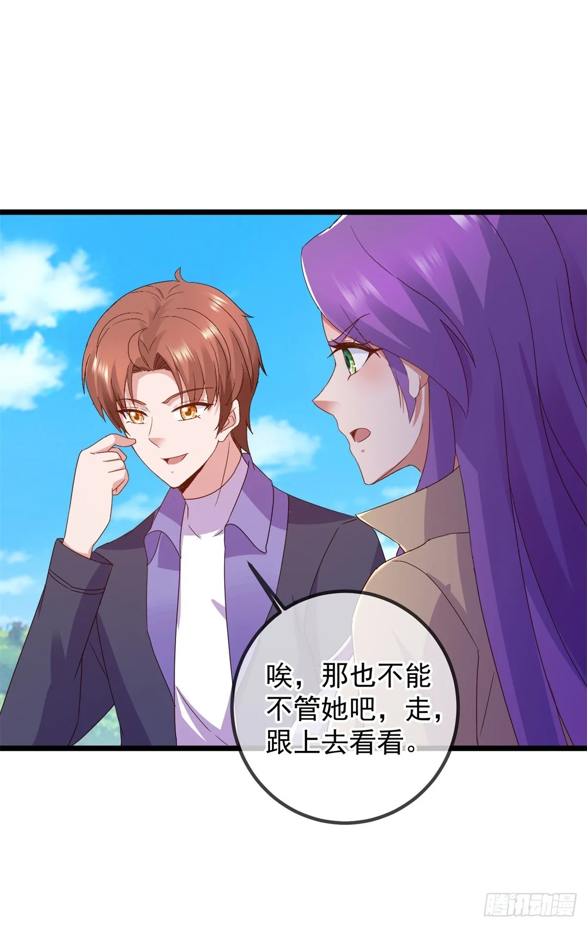 第244话 上仙11
