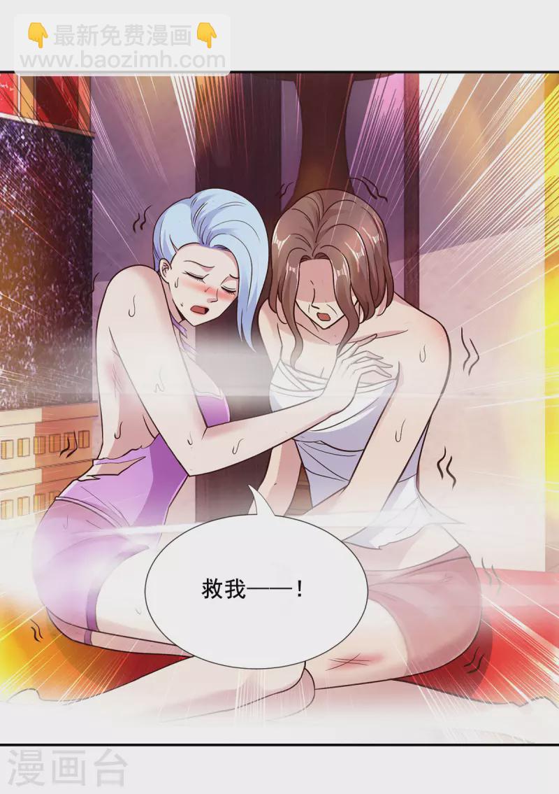 第55话 救人7