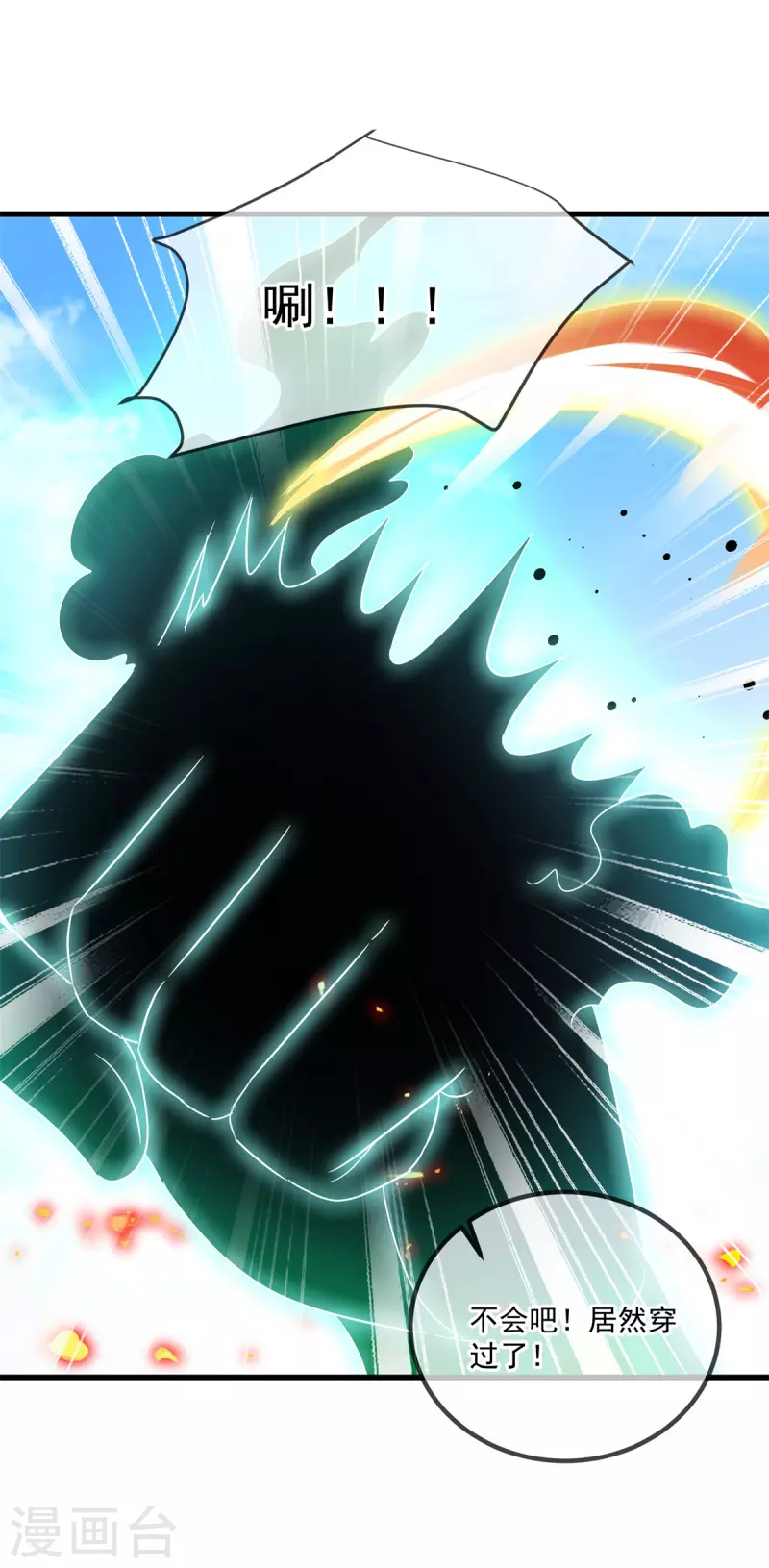 第194话 破阵4