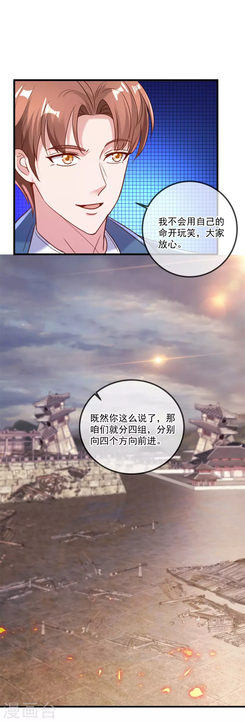 第162话 探查20