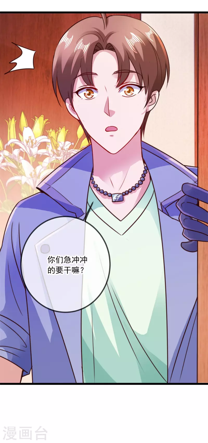 第101话 算账6