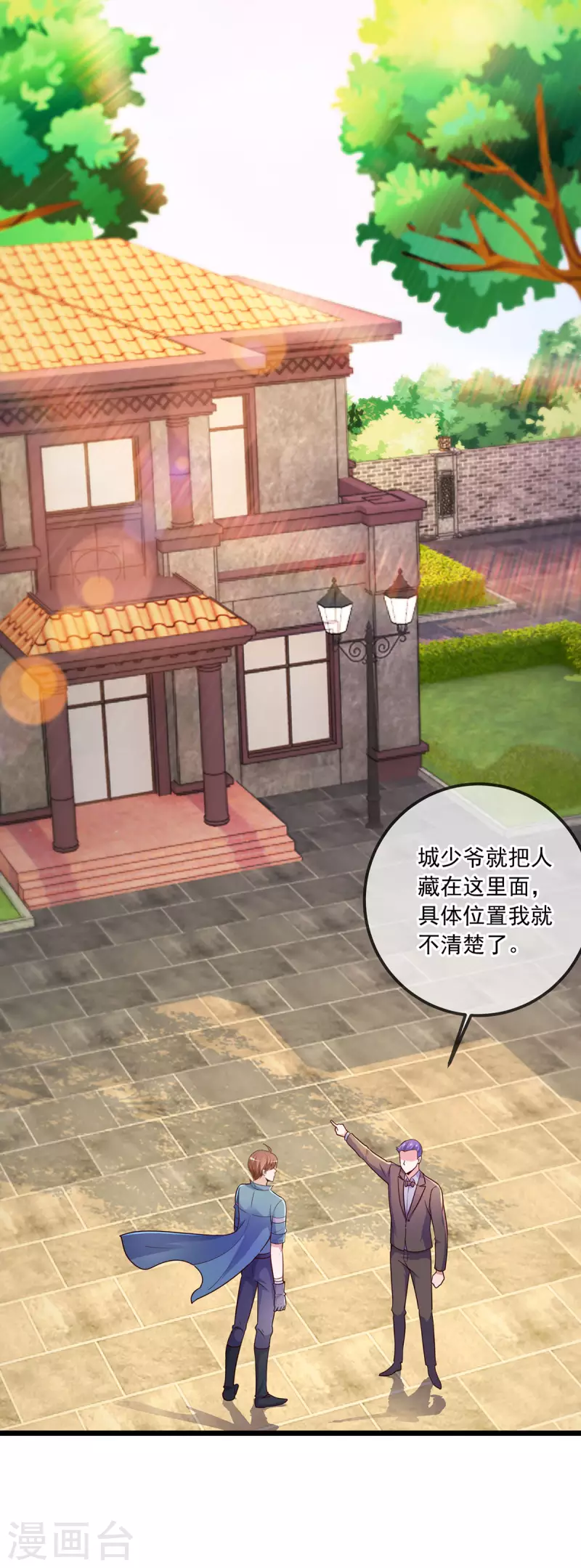 第109话 追踪19