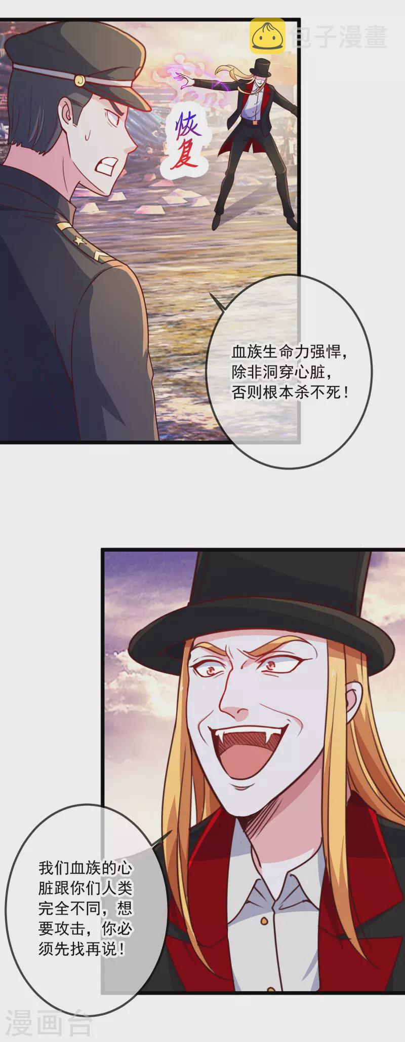 第99话 嘱托17