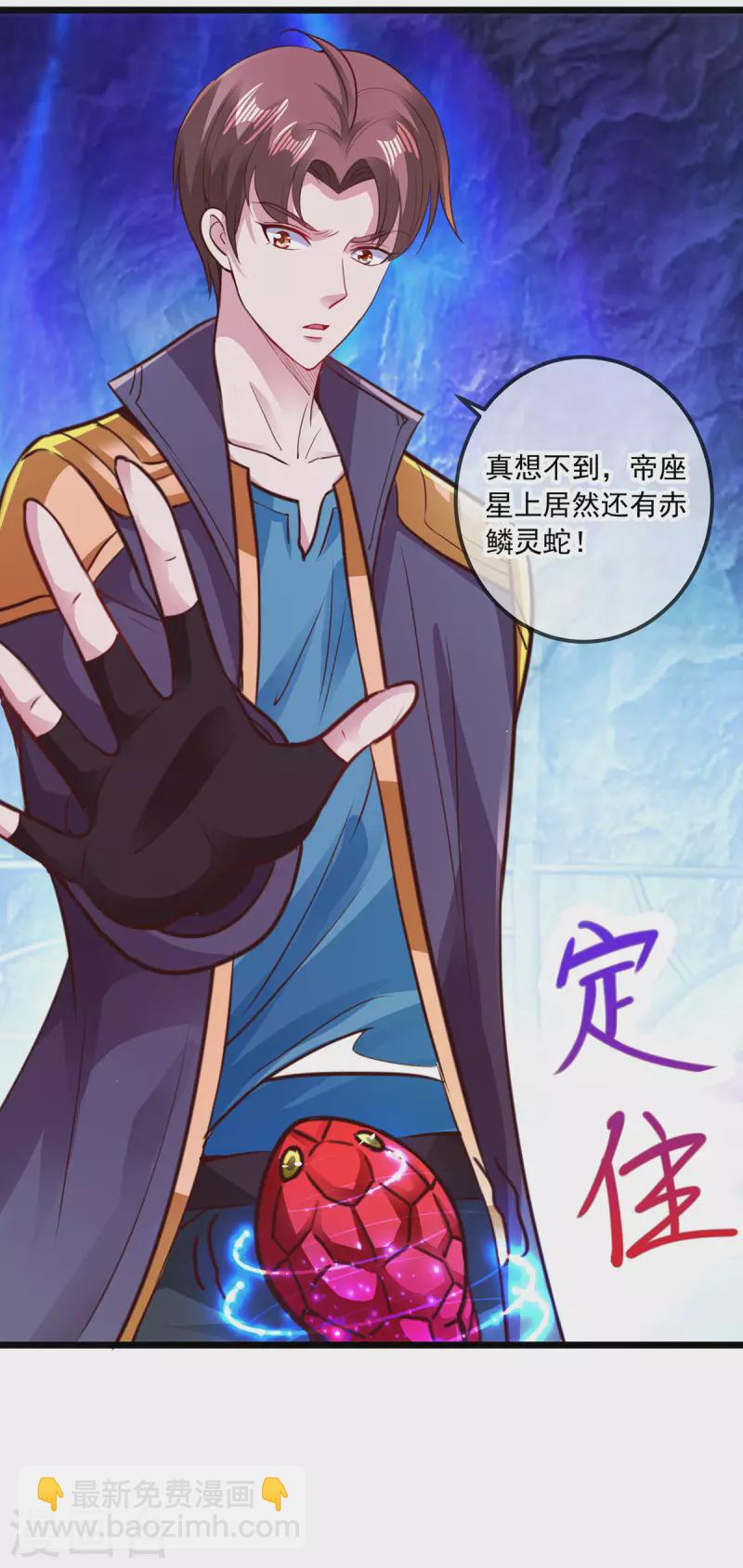 第92话 母蛇18