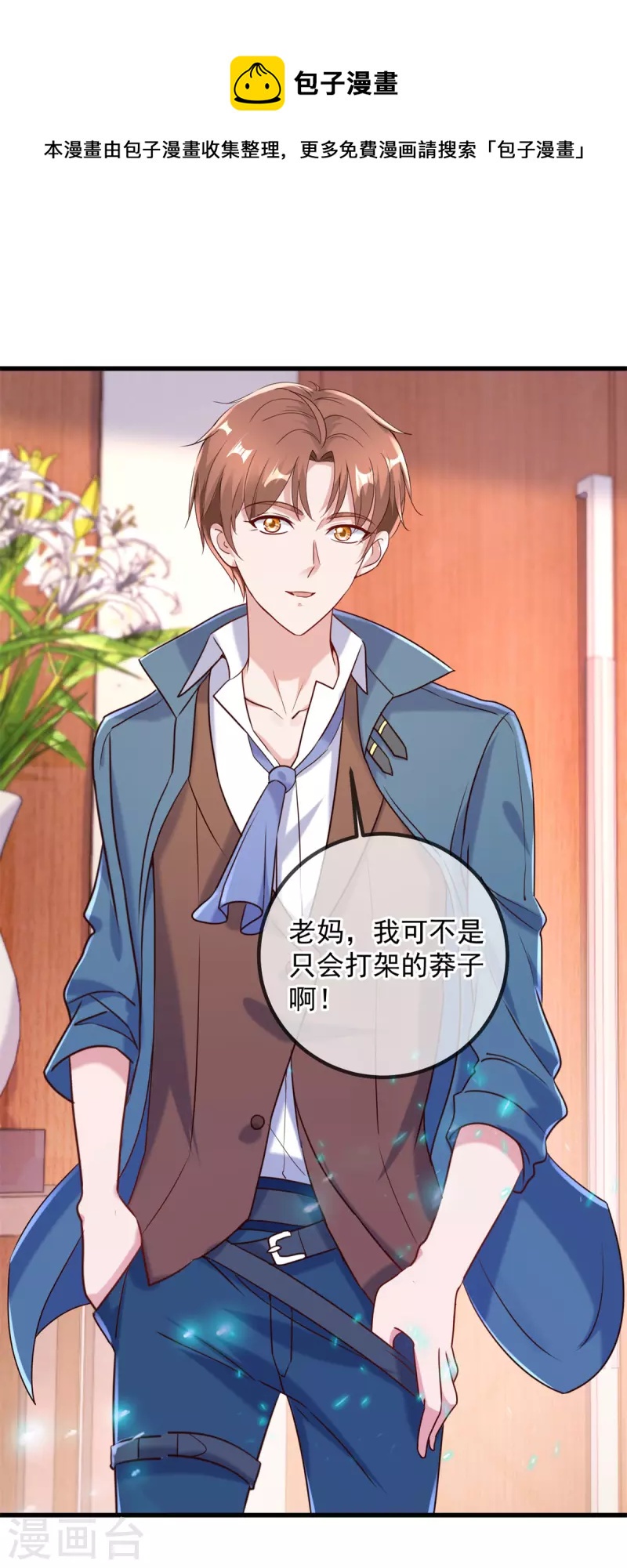 第156话 救场16