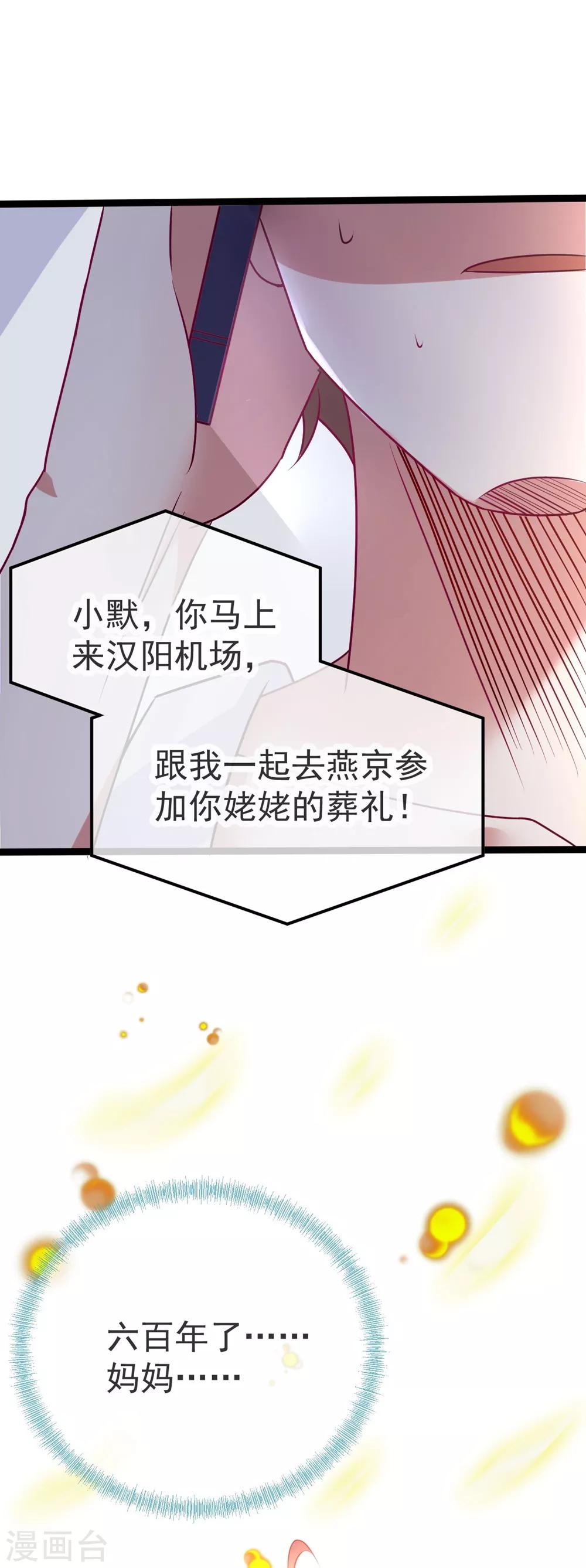 第3话 重逢28