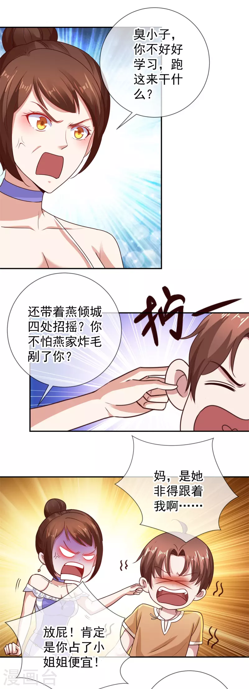 第59话 误会11