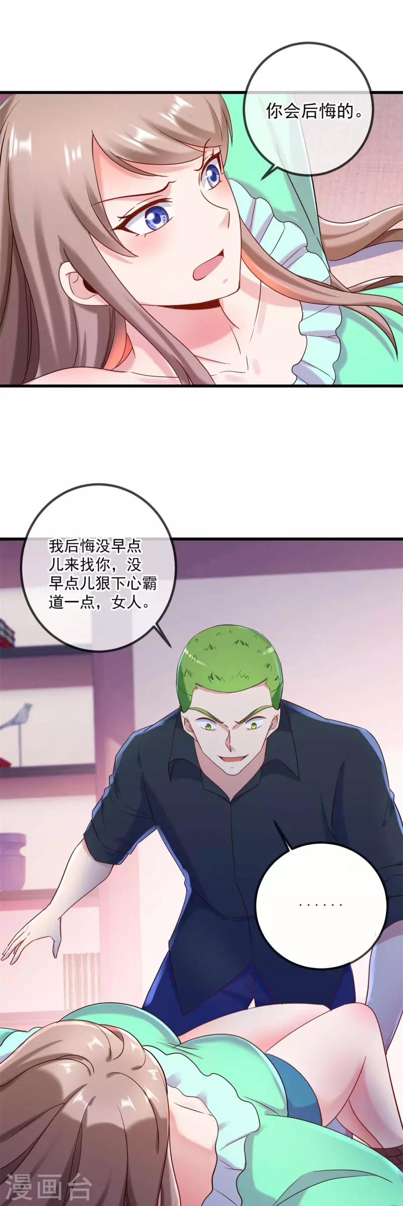 第202话 救美11