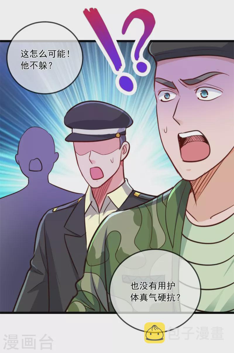 第105话 改良6