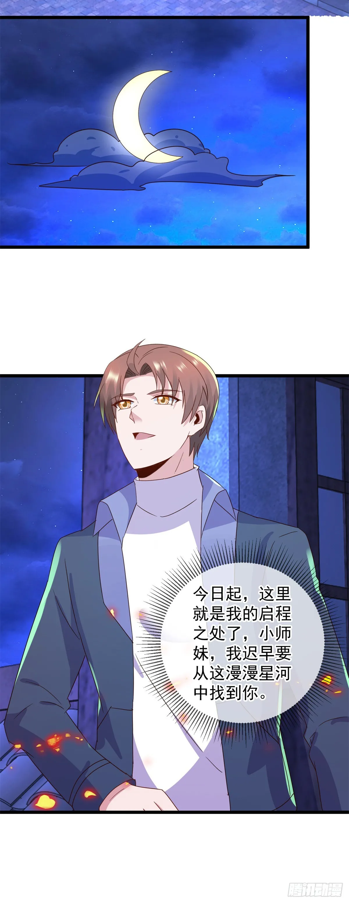 第248话 靠山25