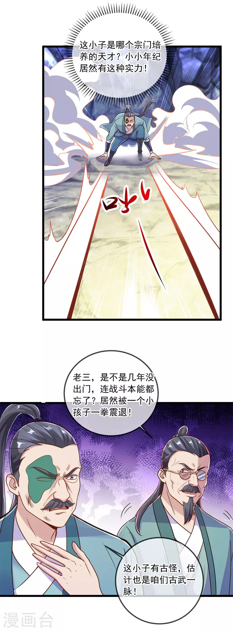 第139话 埋伏23