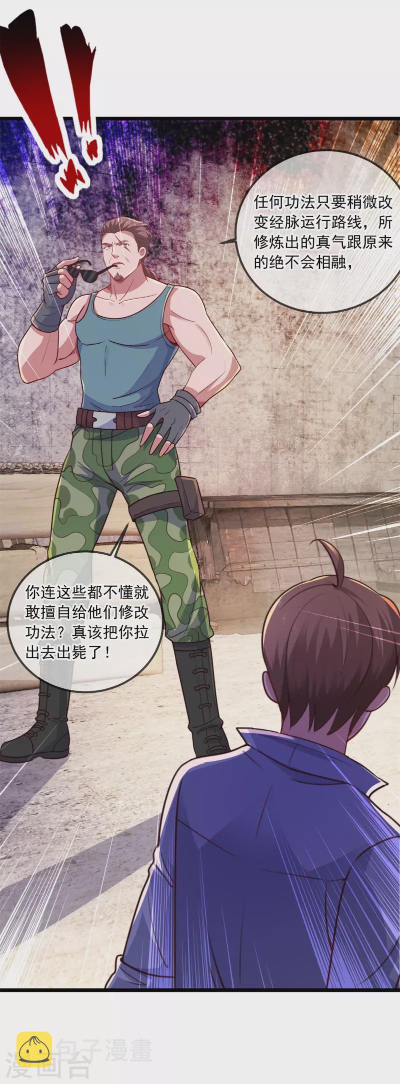 第105话 改良25