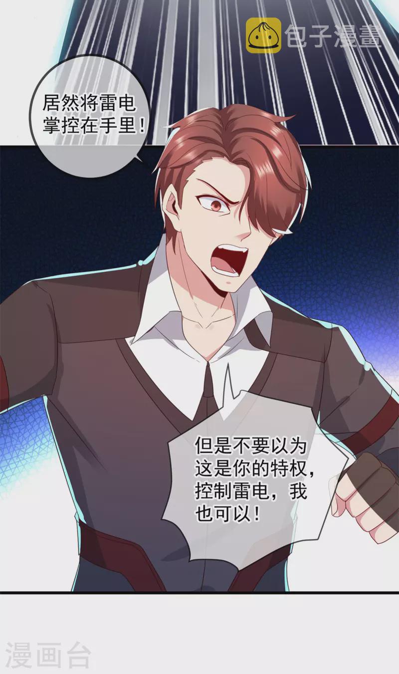 第217话 高山6