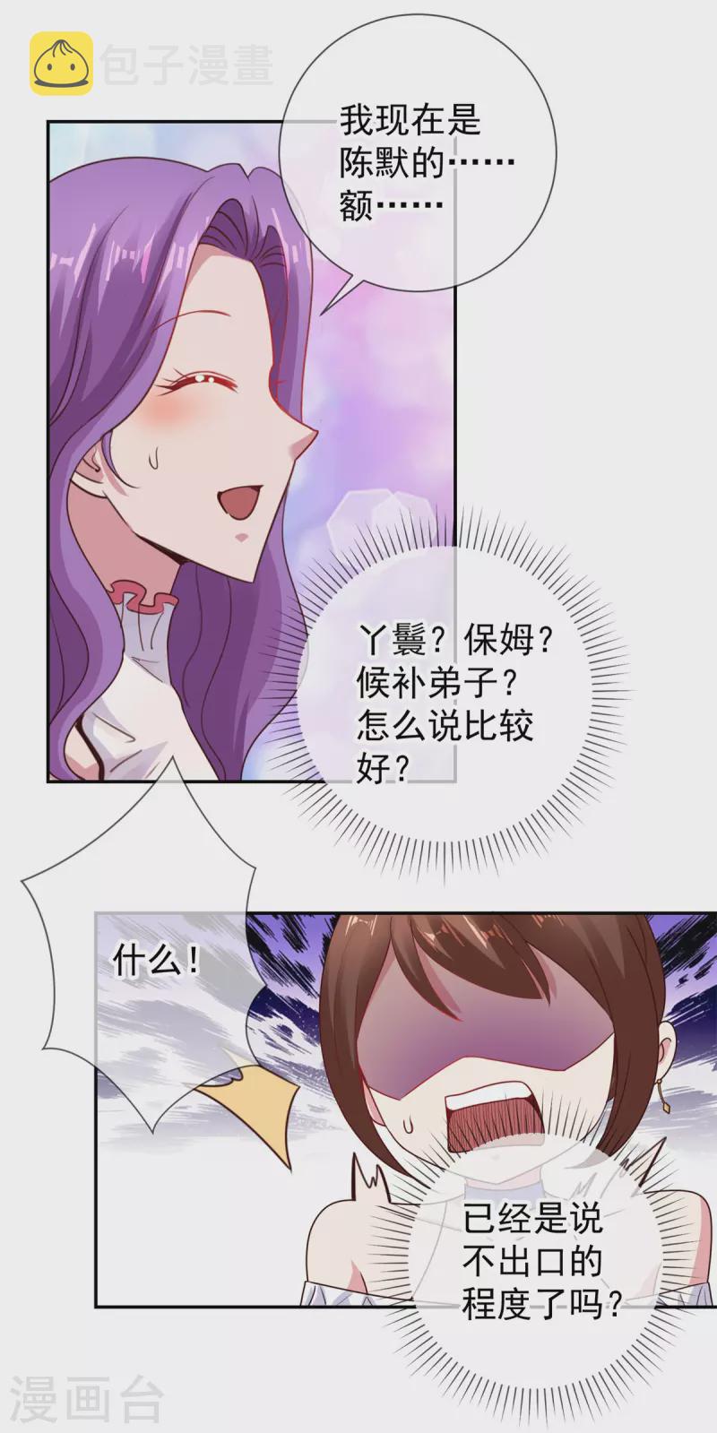 第59话 误会14