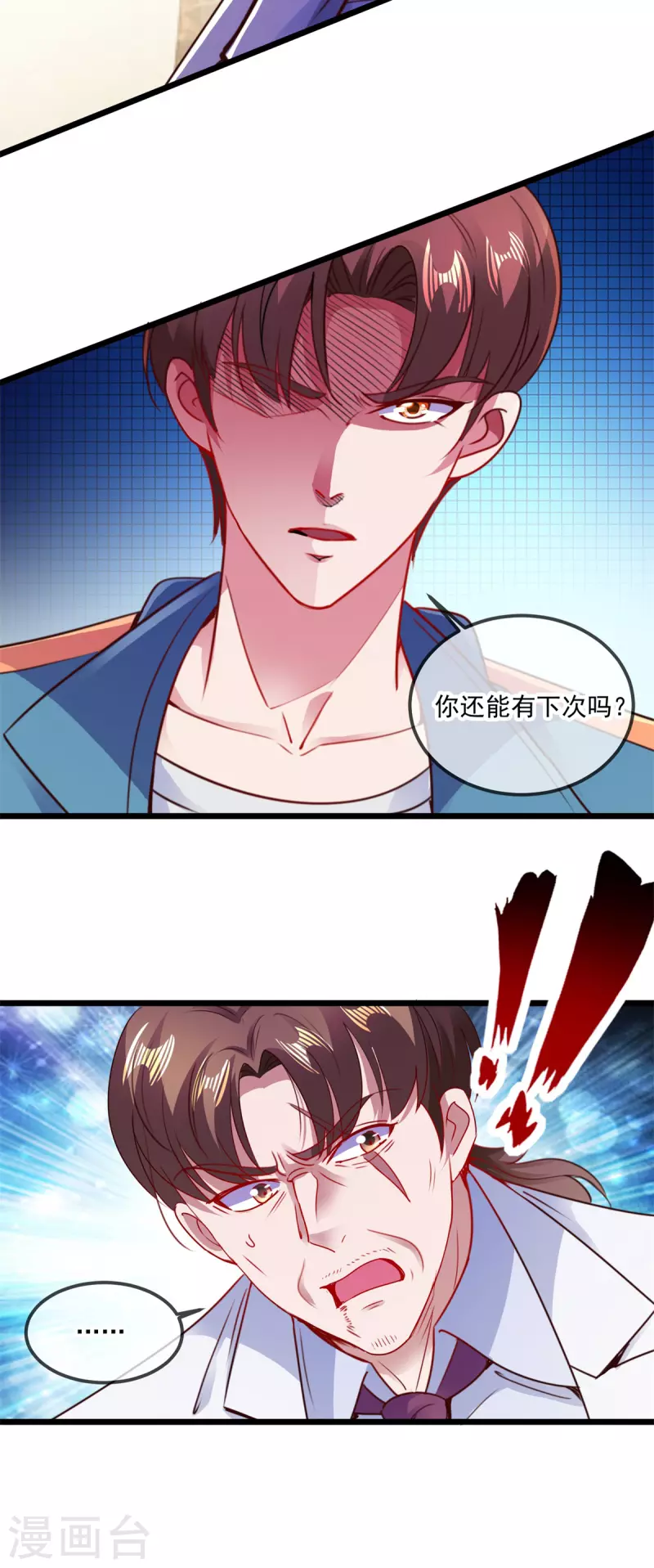 第88话 定局6