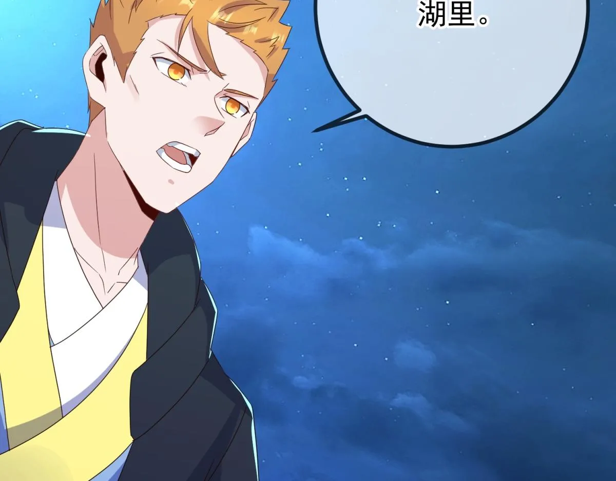 第265话 落湖73