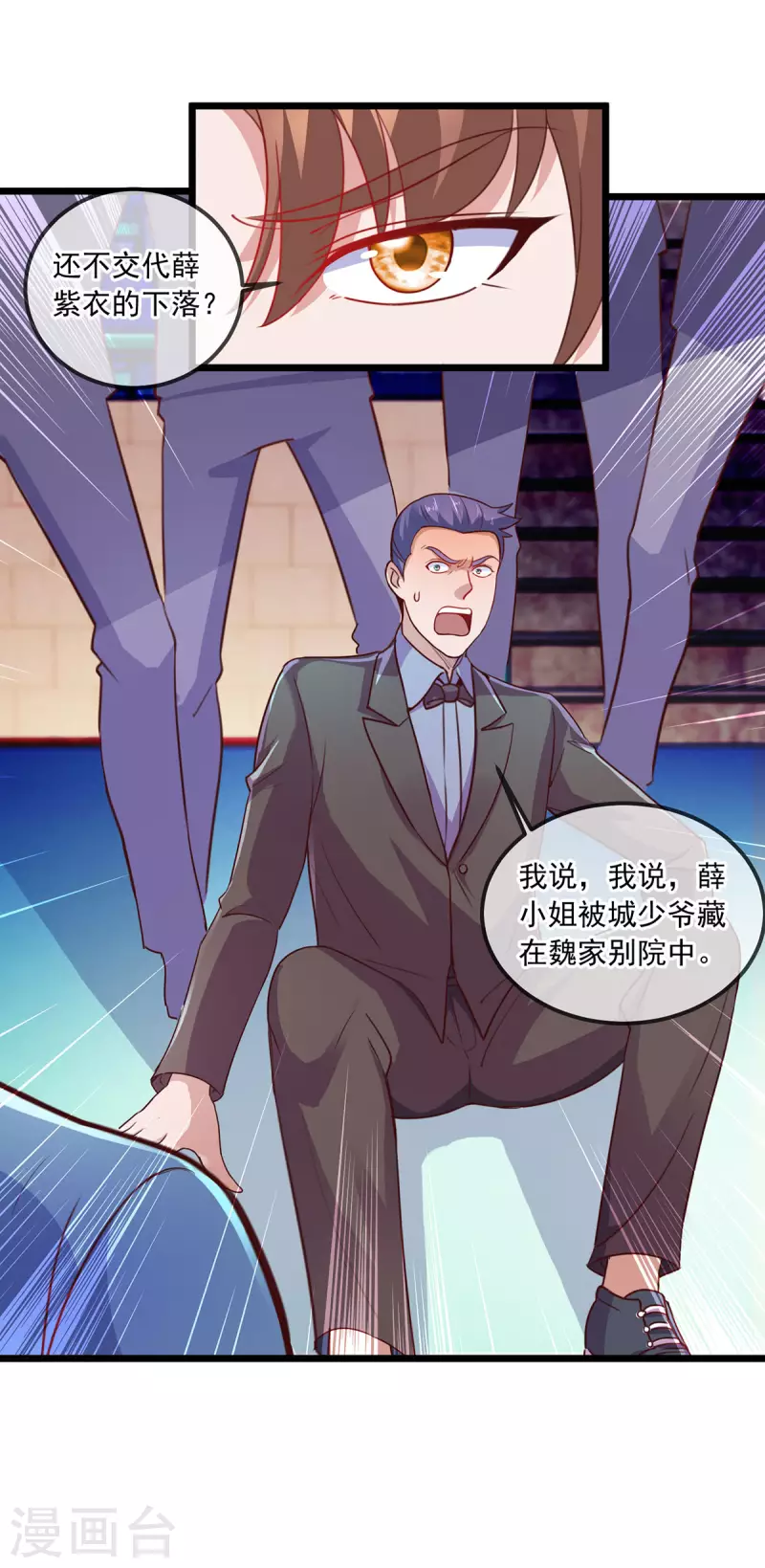 第109话 追踪12