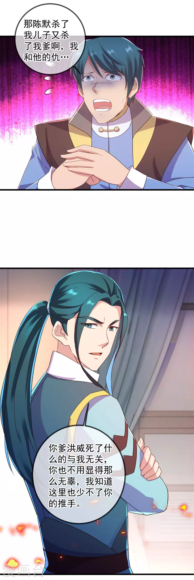第209话 逆子2