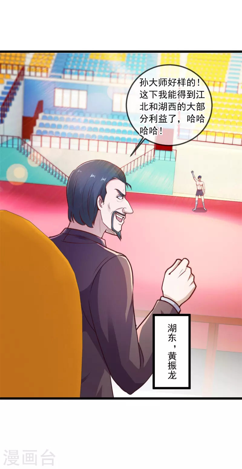 第111话 救场14
