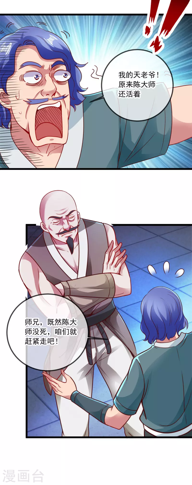 第101话 算账18