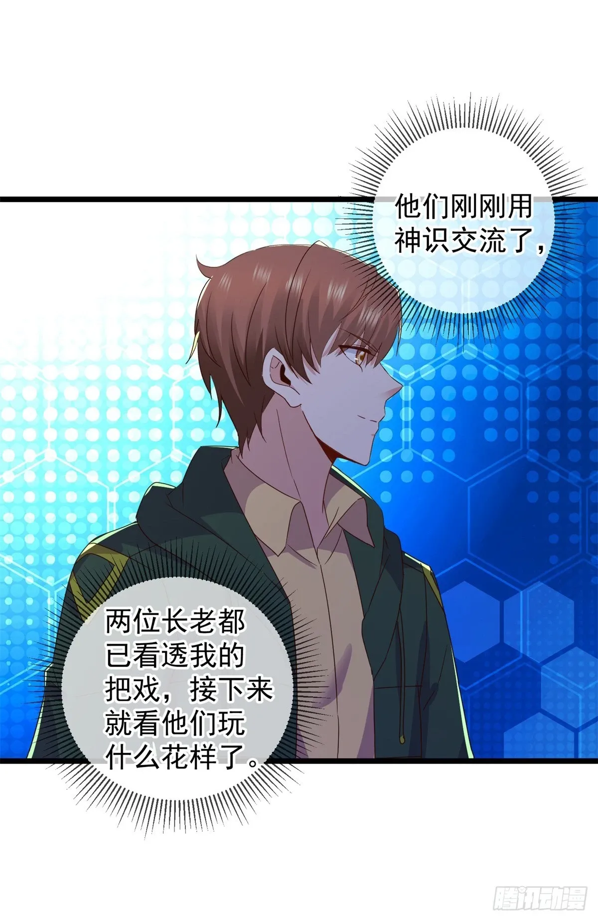 第250话 奸细16
