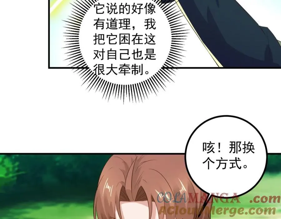 第281话 交融36