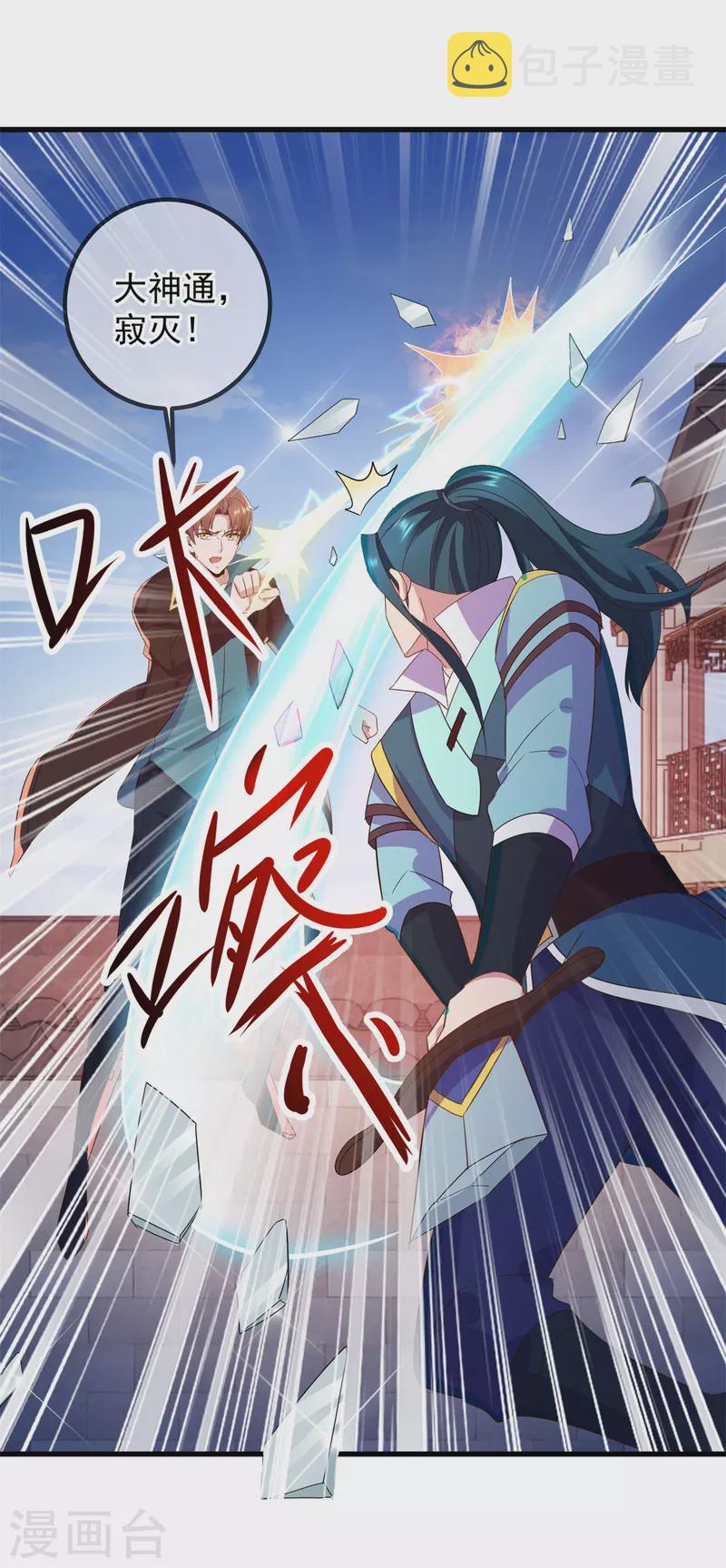 第215话 祭奠24