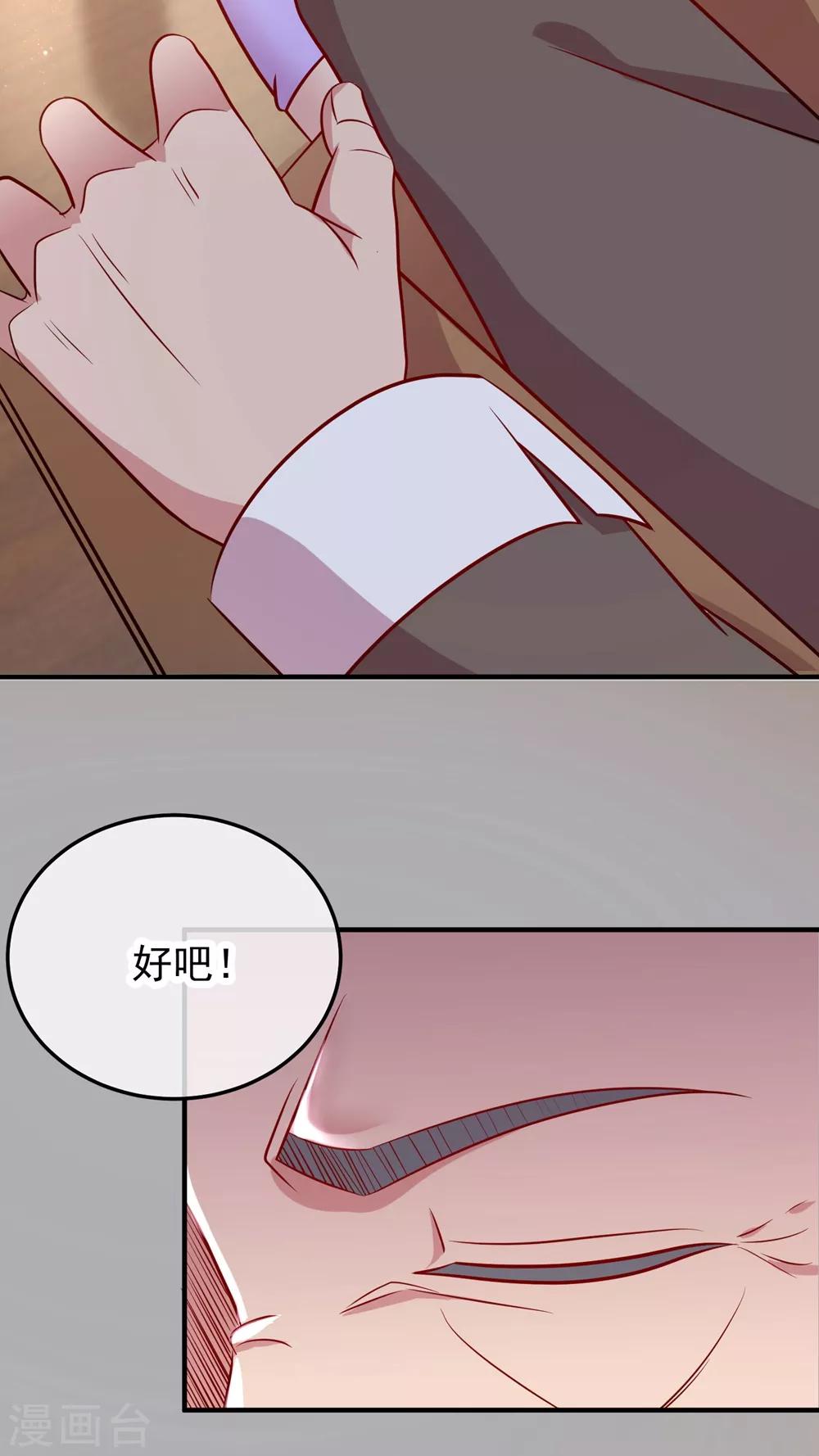 第2话 第一桶金43