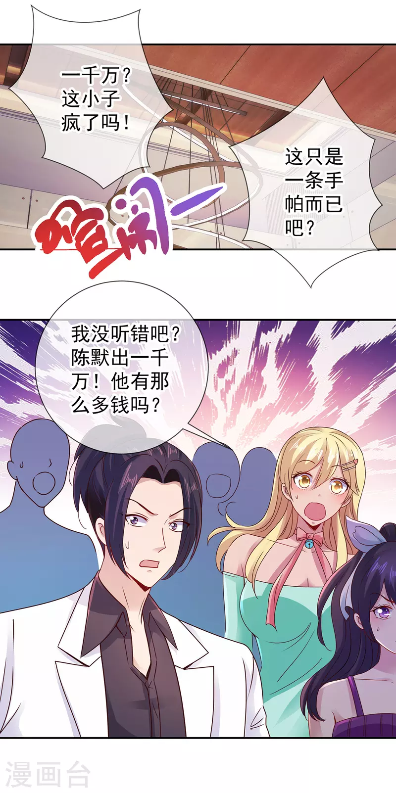 第79话 生事1