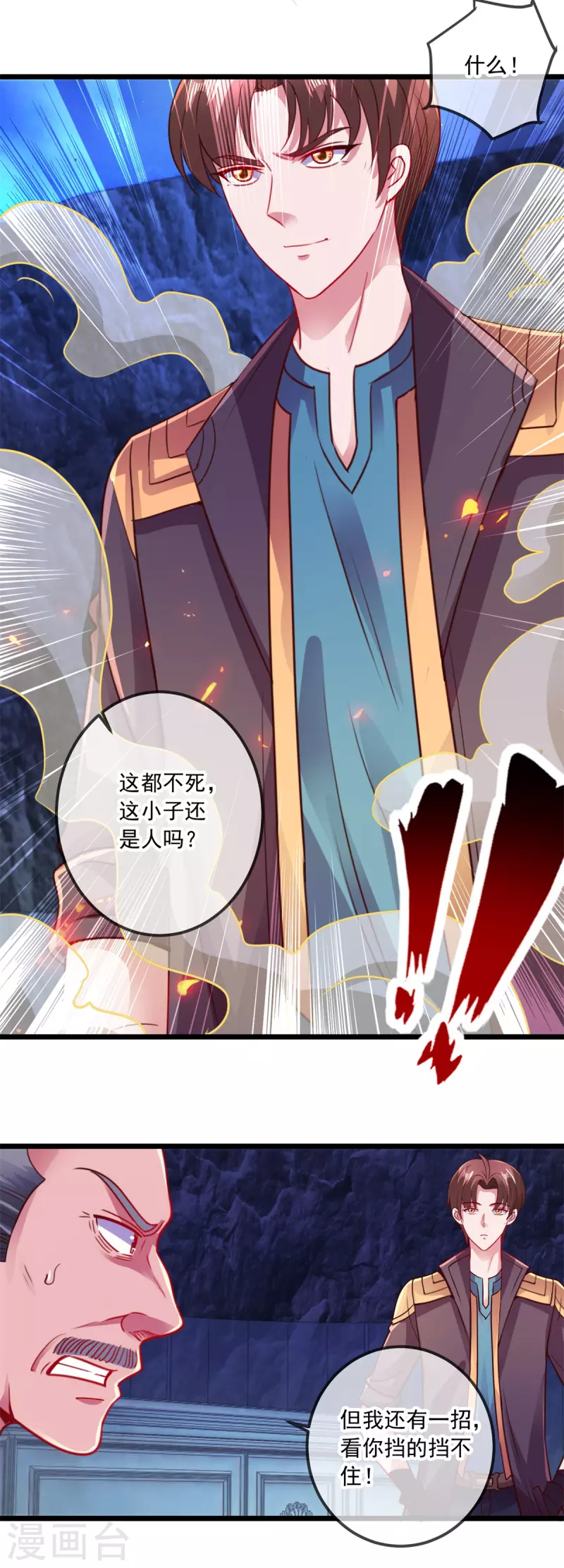 第95话 强抢21