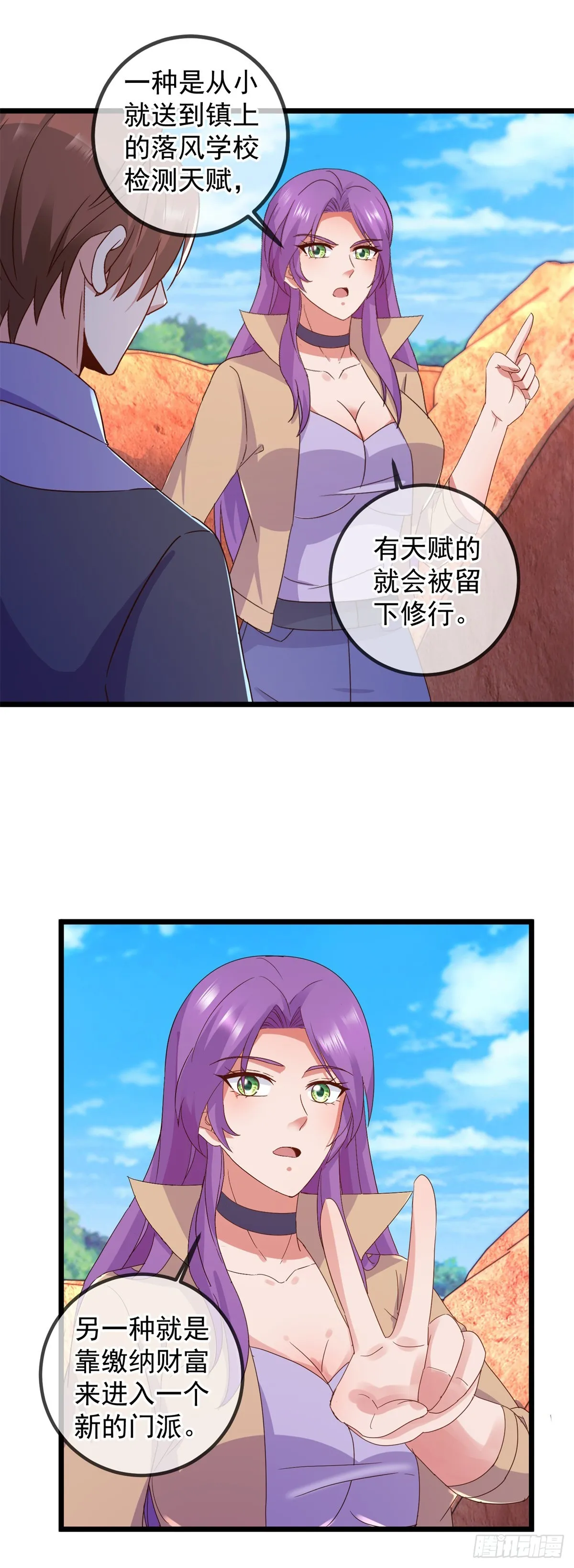 第246话 门派2