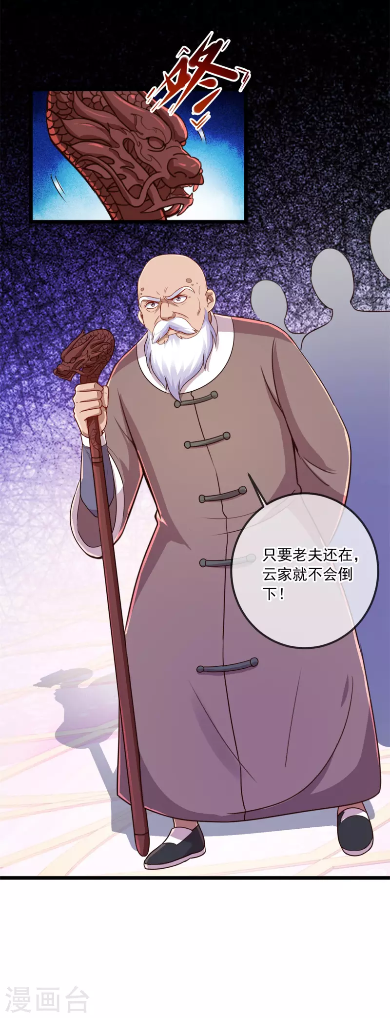 第125话 觉悟14
